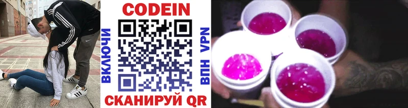 Купить  Южно-Сахалинск  Кодеиновый сироп Lean напиток Lean (лин) 