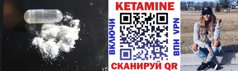 Купить где Южно-Сахалинск КЕТАМИН ketamine