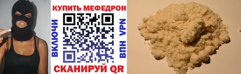 Купить  Южно-Сахалинск  Меф мяу мяу 