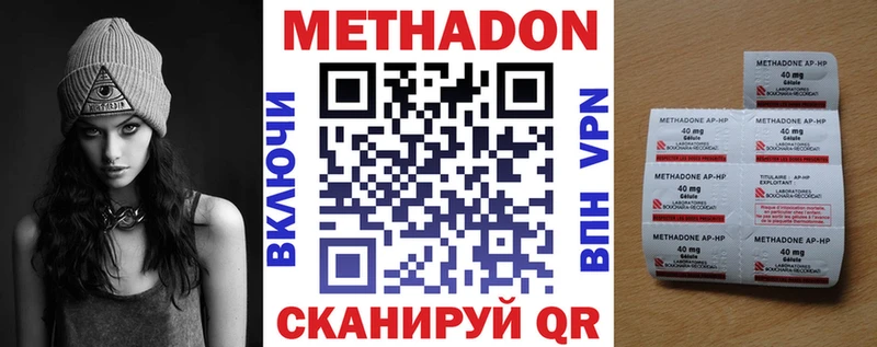 Купить где  Южно-Сахалинск  Метадон белоснежный 